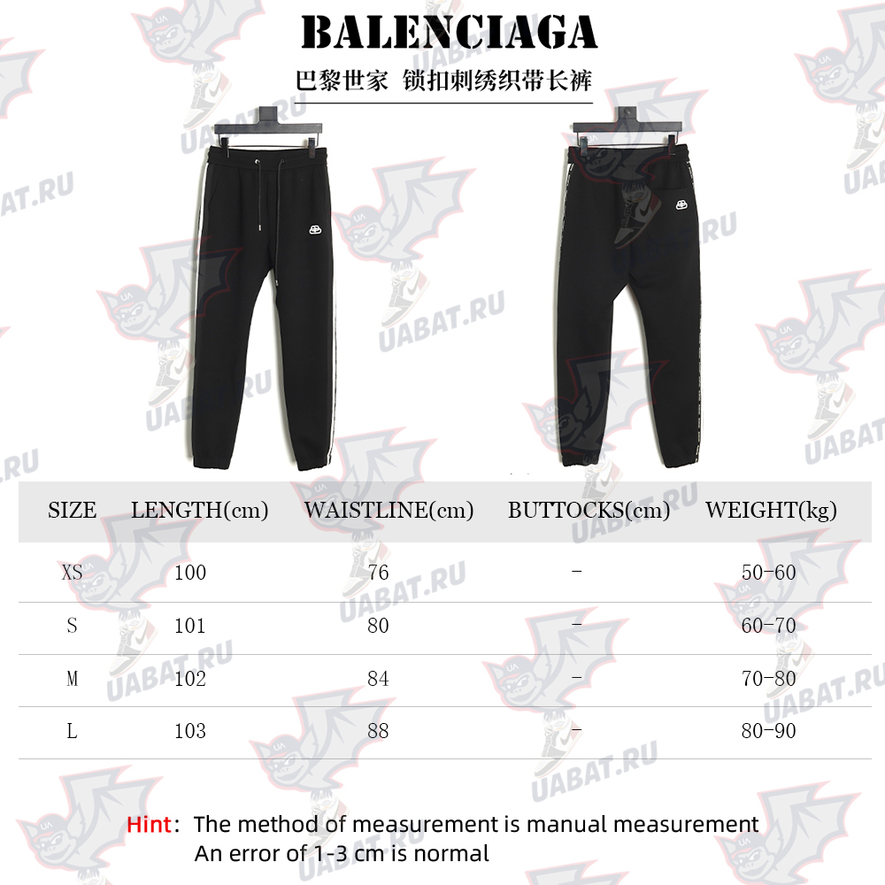 Ba*len*cia*ga lock embroidered web trousers