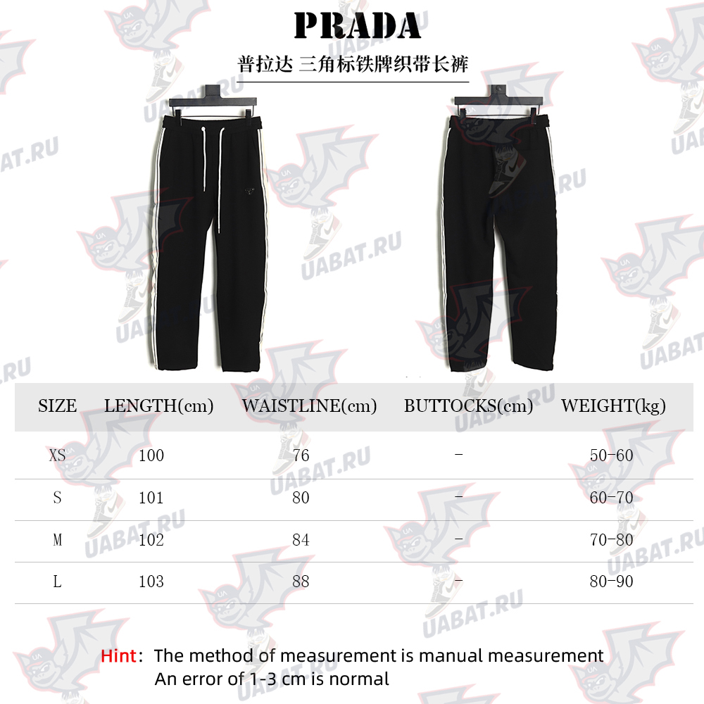 Pra*a triangle logo iron ribbon trousers
