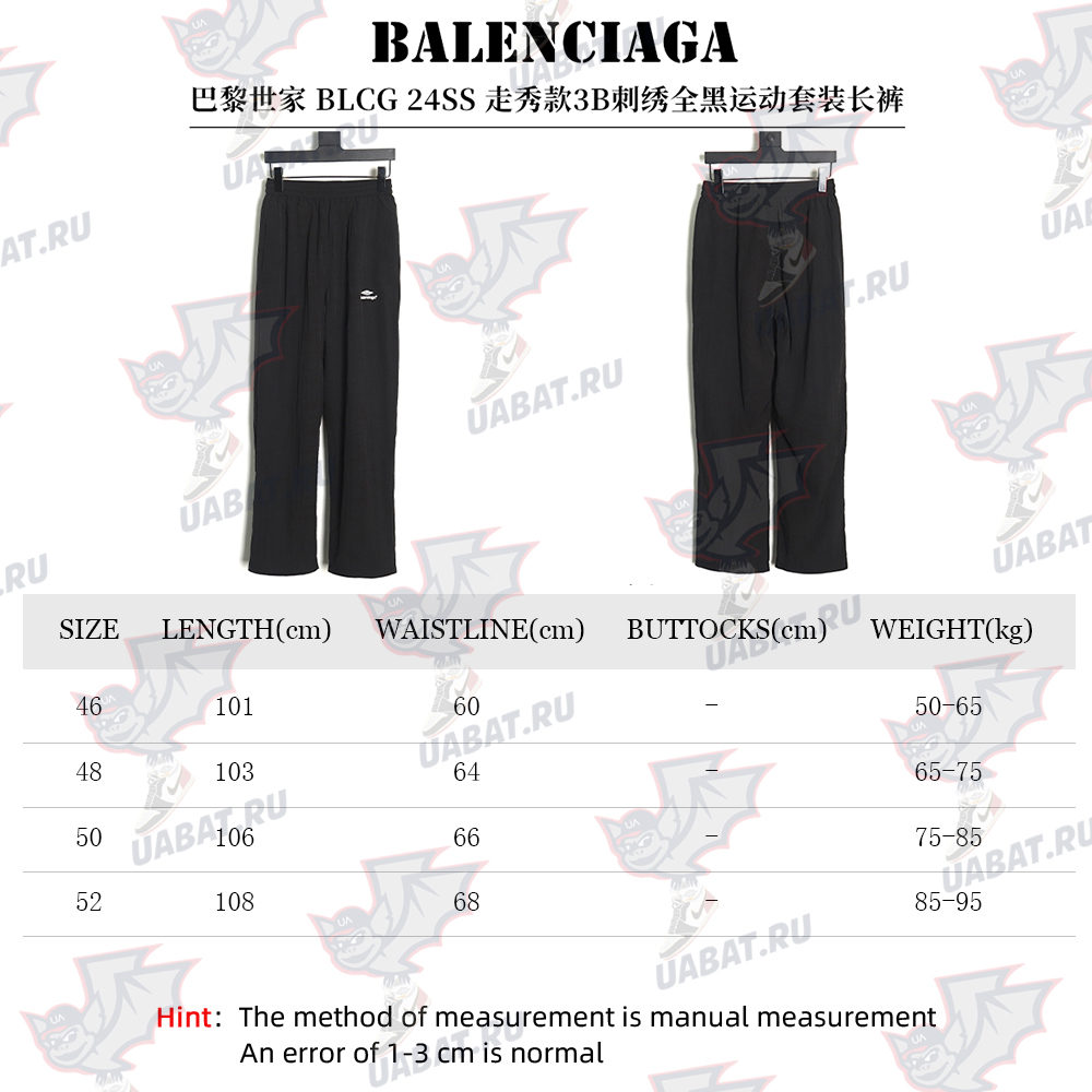 Ba*len*cia*ga 3b embroidered all-black sports suit trousers