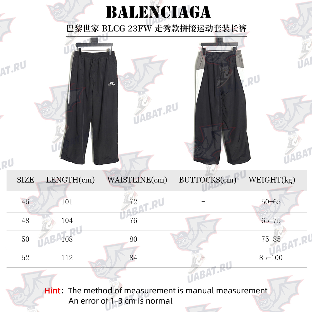 Ba*len*cia*ga patchwork tracksuit trousers tsk2