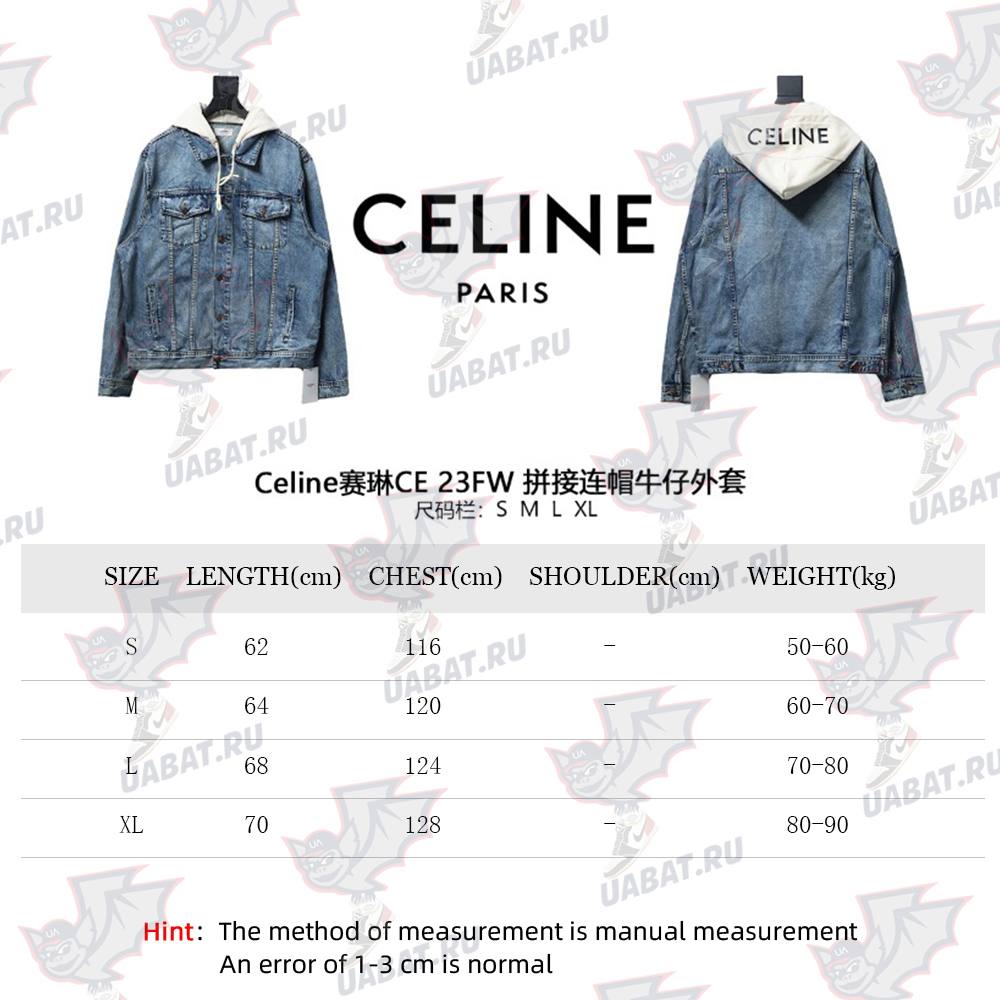Ce**e patchwork hooded denim jacket