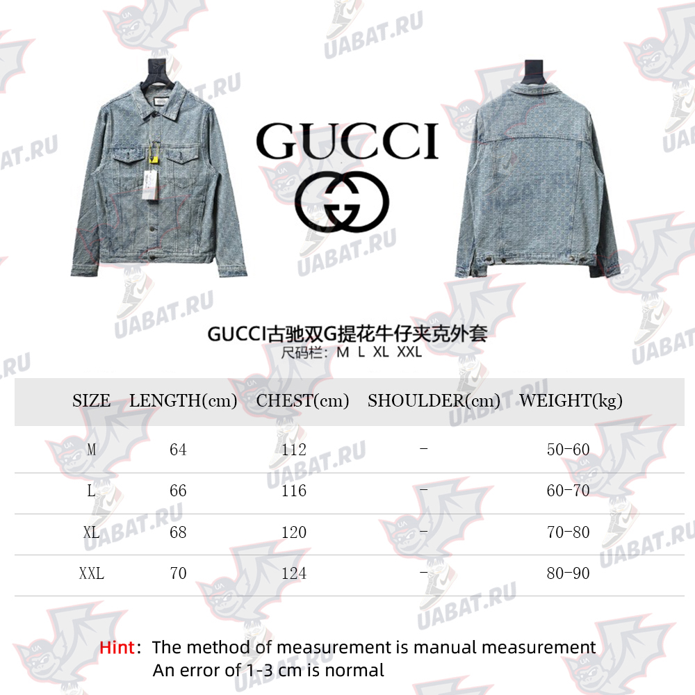 G*u*i double g jacquard denim jacket