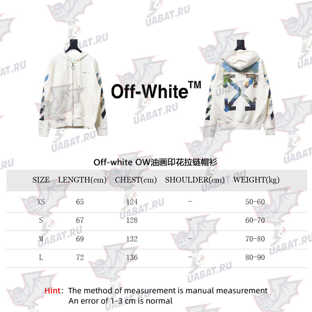 Off-white painting print zip-up hoodie