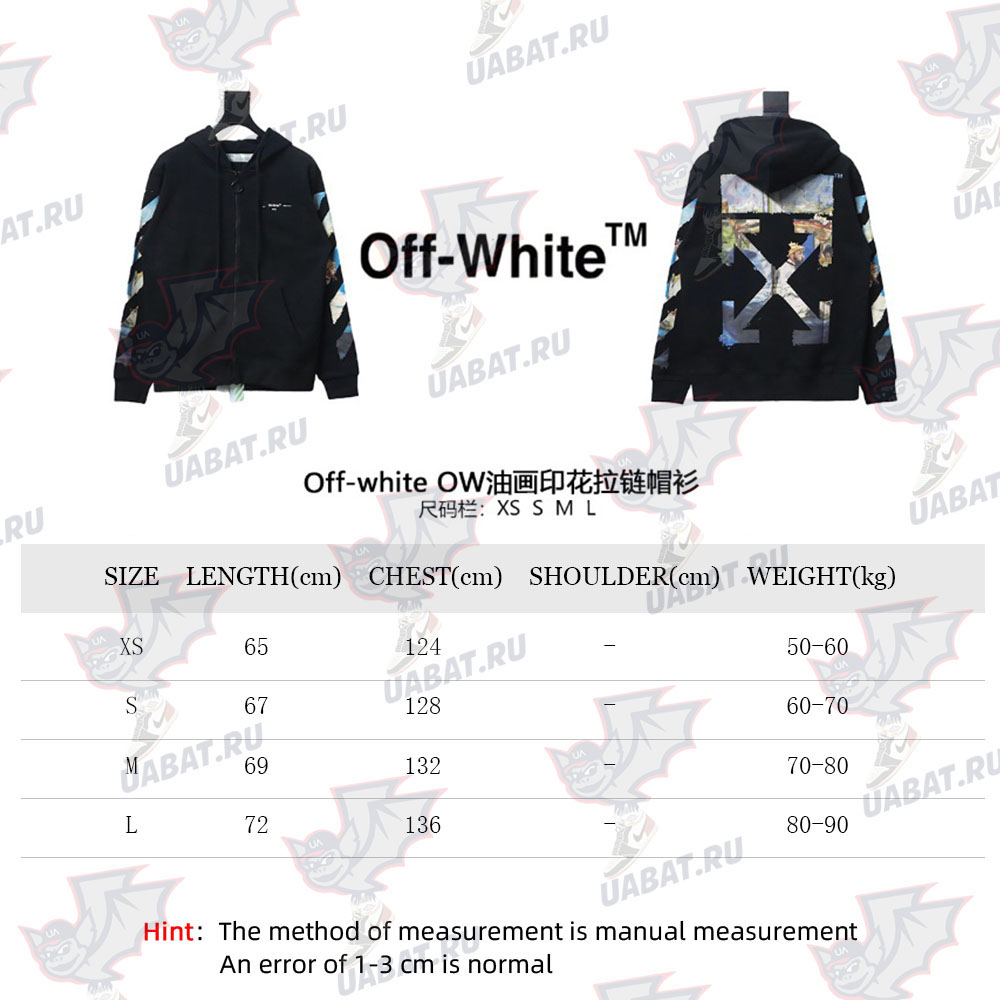 Off-white painting print zip-up hoodie TSK1