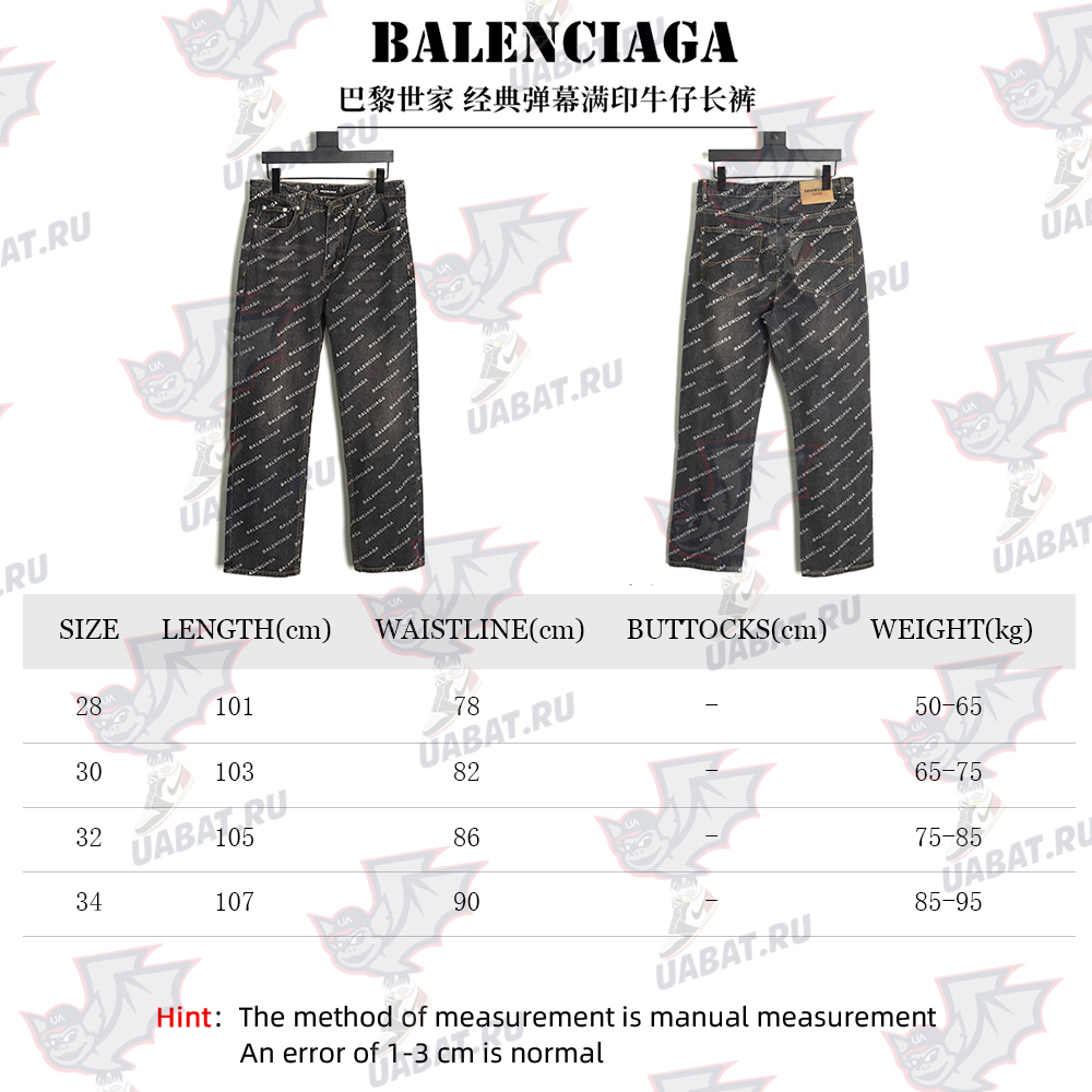 Ba*len*cia*ga classic barrage print denim trousers tsk1