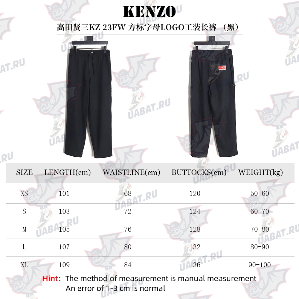 Kenzo square letter logo work trousers tsk1