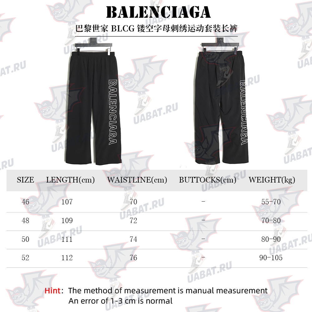 Ba*len*cia*ga blank letters embroidered tracksuit pants