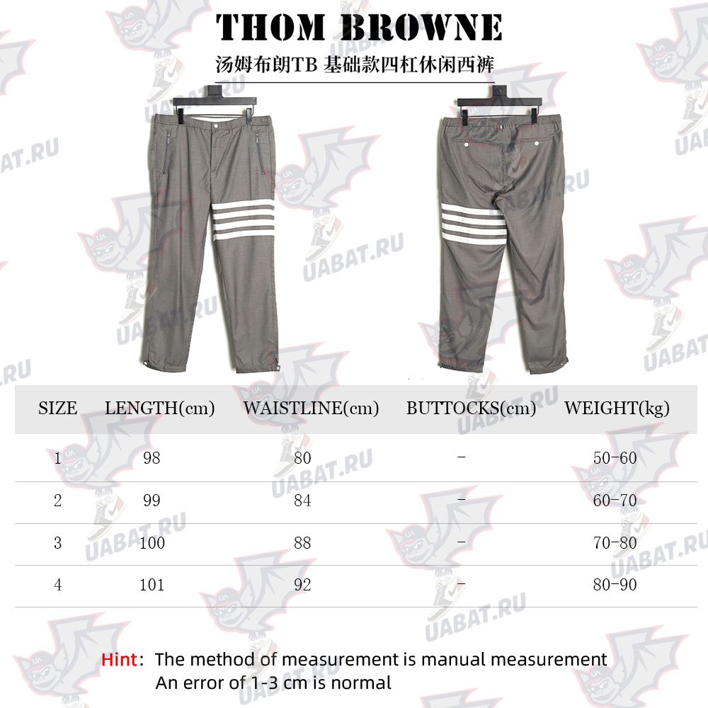 Thom Browne Basic Four-Bar Casual Trousers