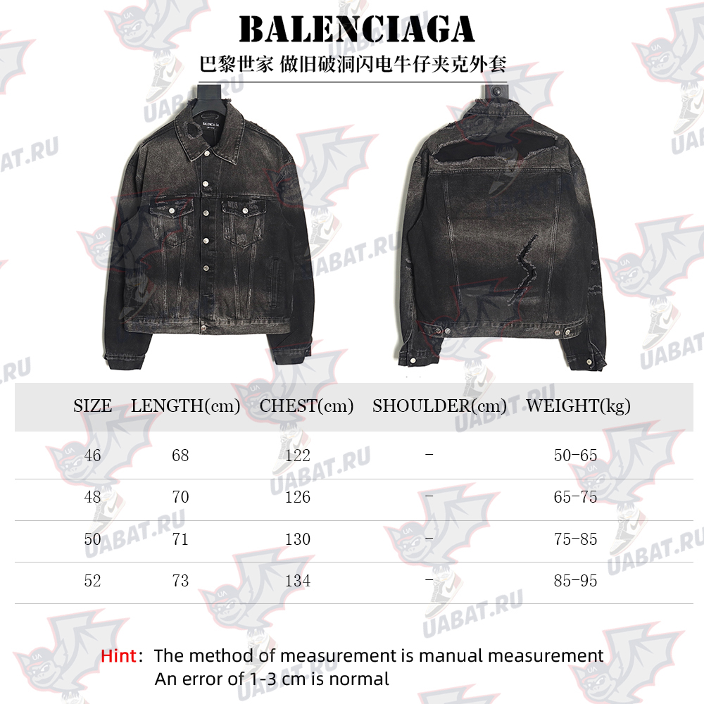 Ba*len*cia*ga distressed lightning denim jacket