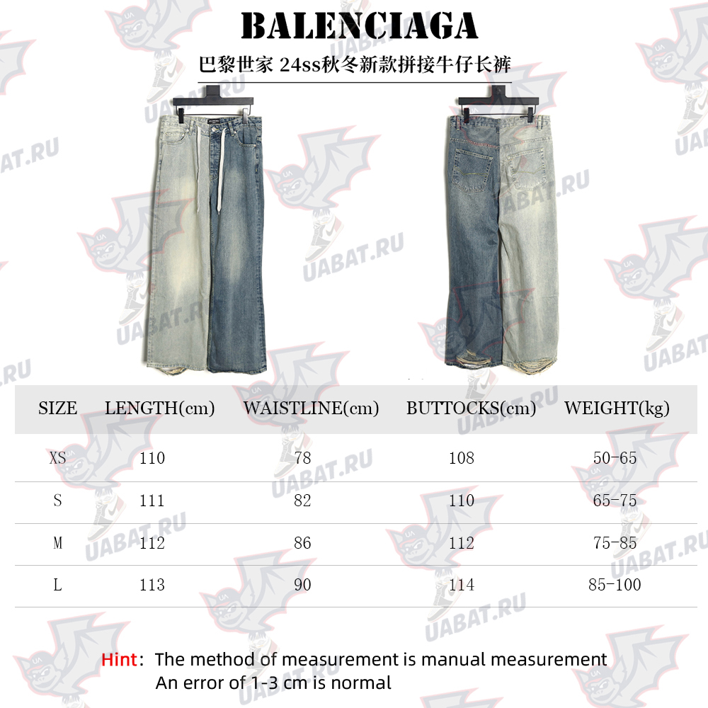 Ba*len*cia*ga panelled denim trousers