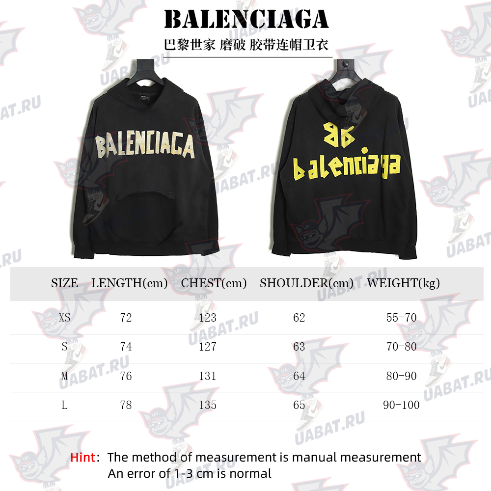 Ba*len*cia*ga distressed tape hoodie tsk1