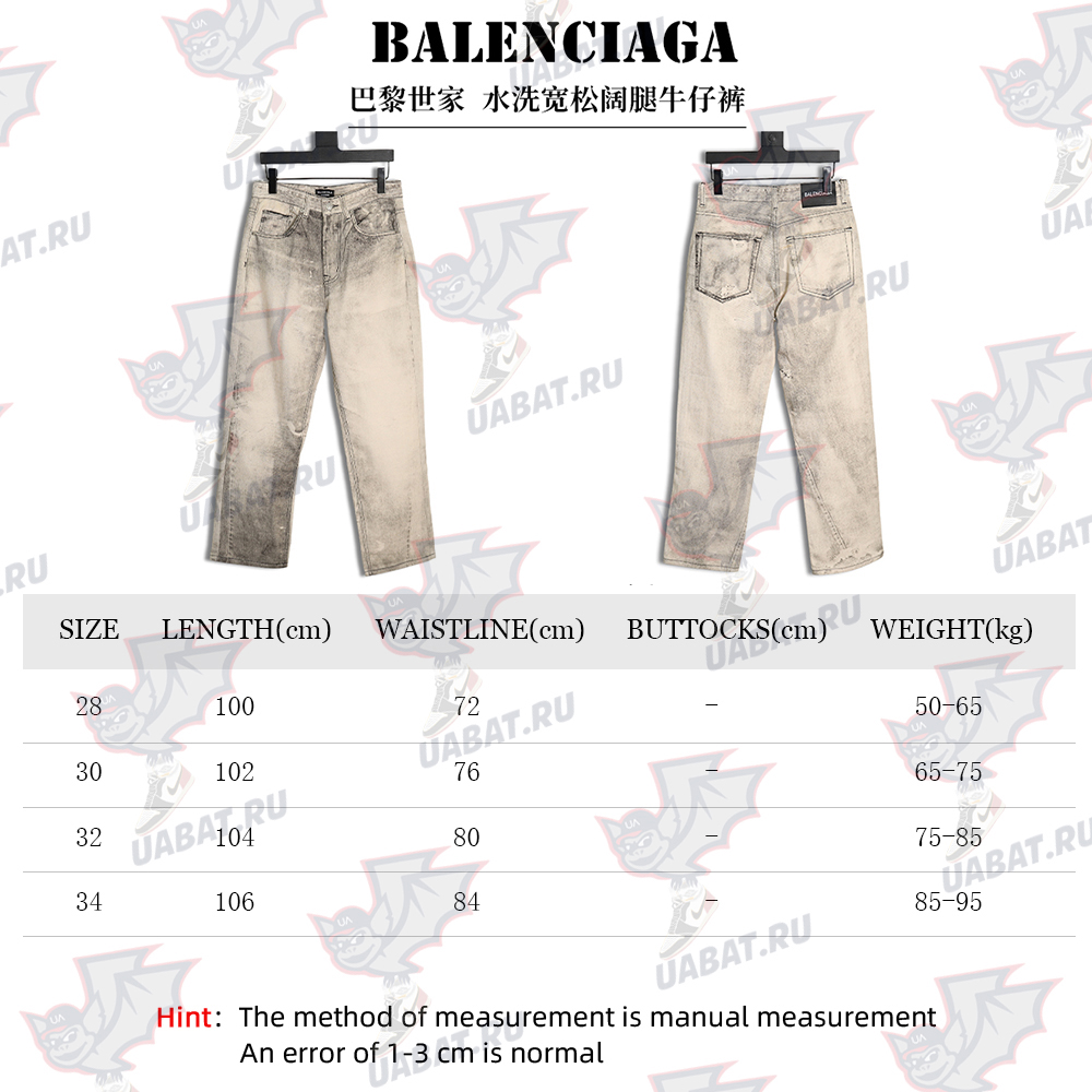 Ba*len*cia*ga washed loose wide-leg jeans