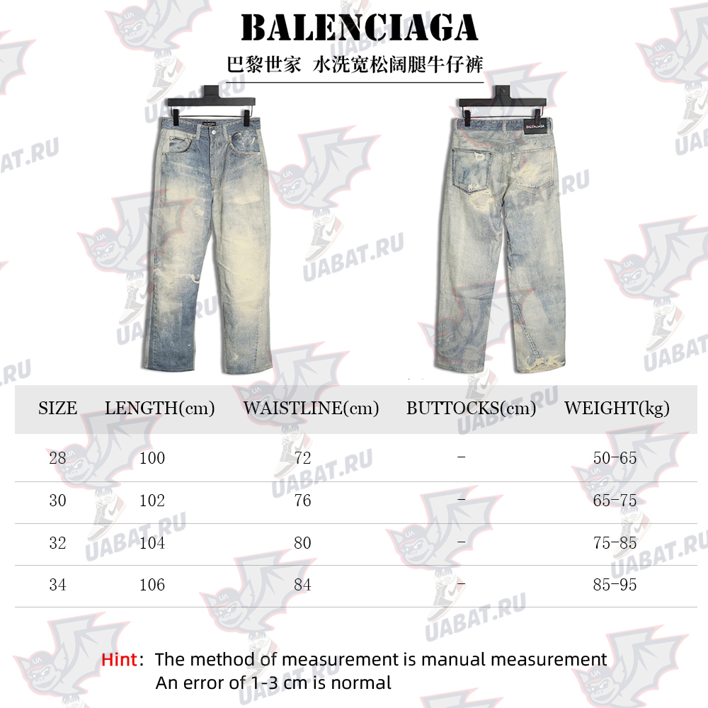 Ba*len*cia*ga washed loose wide-leg jeans tsk1
