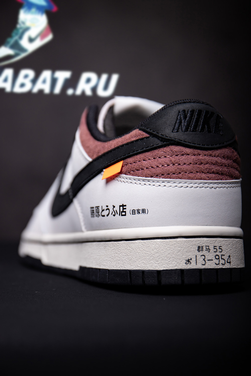 D x Nike SB Dunk LowINITIAL DToyota AE86