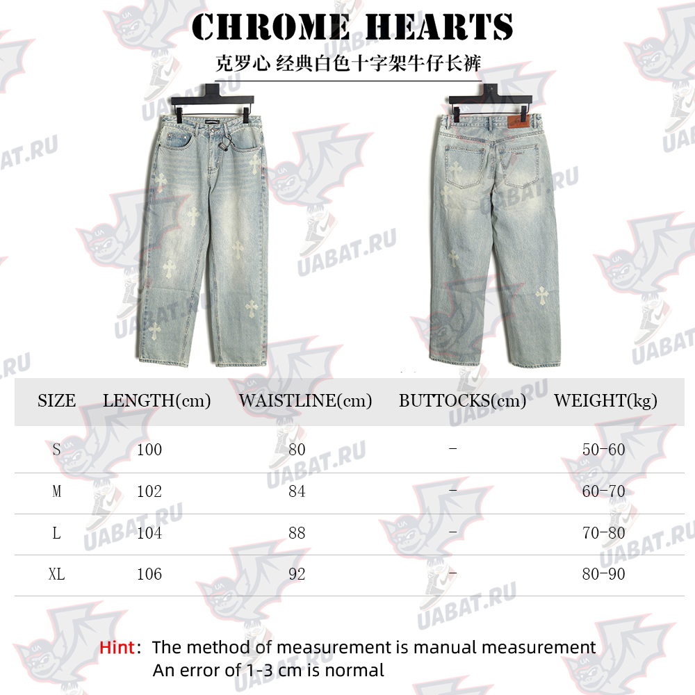 Ch*0me heart classic white cross denim pants
