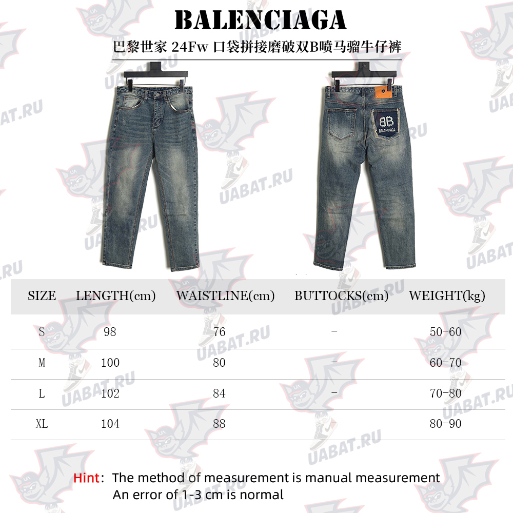 Ba*len*cia*ga pocket patchwork double b jeans