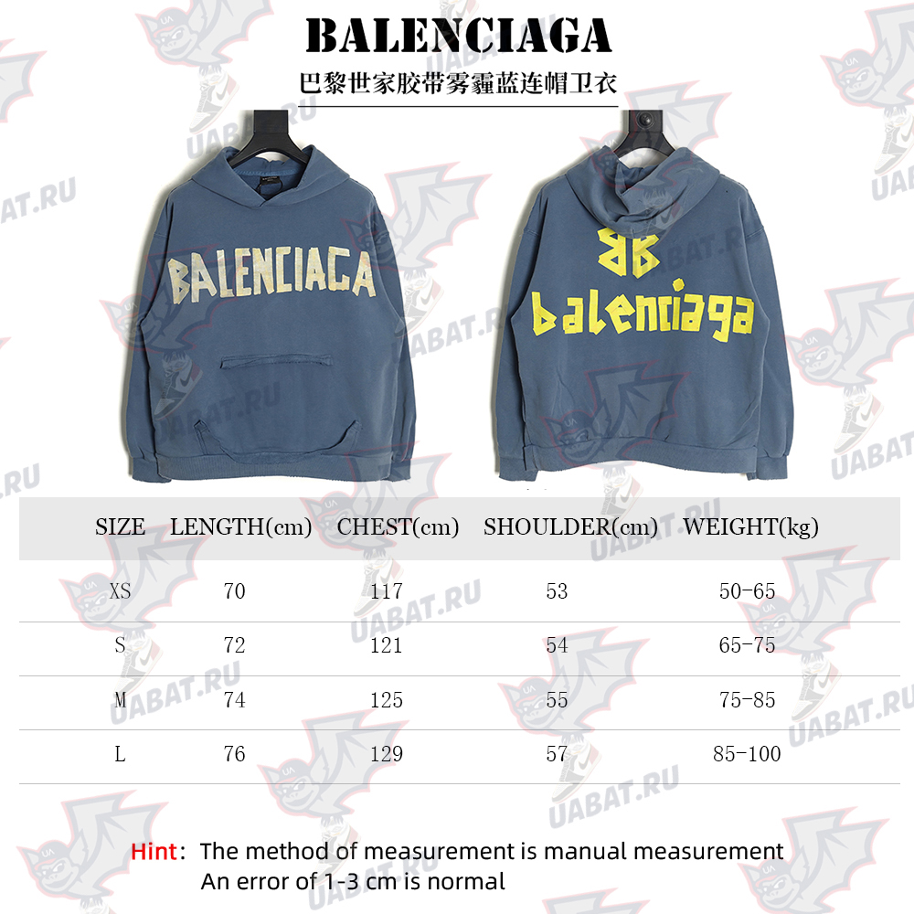 Ba*len*cia*ga tape haze blue hooded sweatshirt