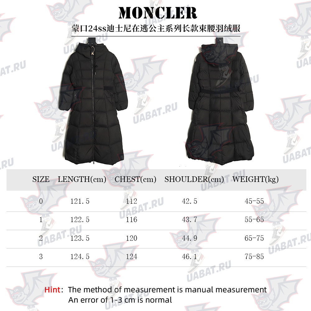 Moncler long belted down jacket