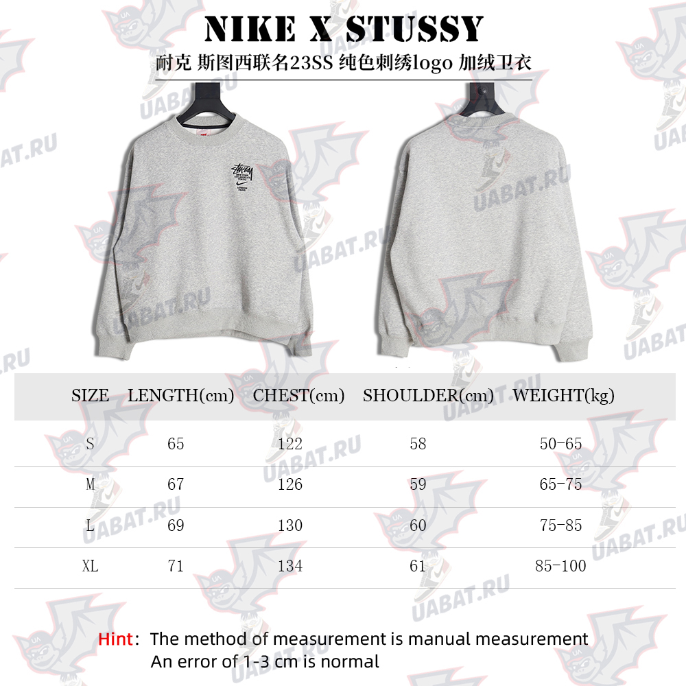 Nike & Stussy embroidered logo fleece sweatshirt