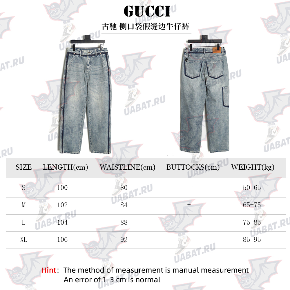 G*u*i side pocket jeans