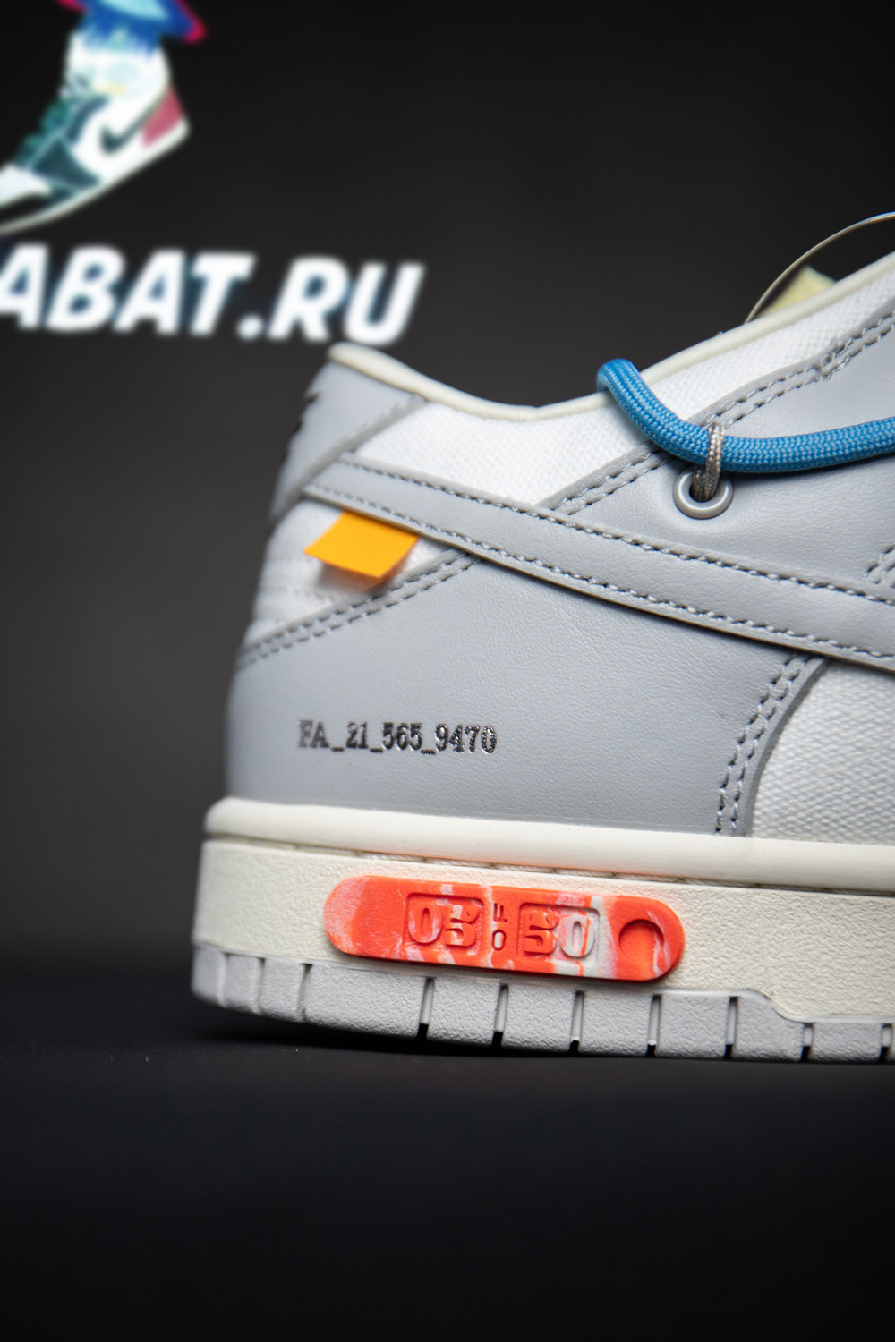 Off-White x Dunk Low 