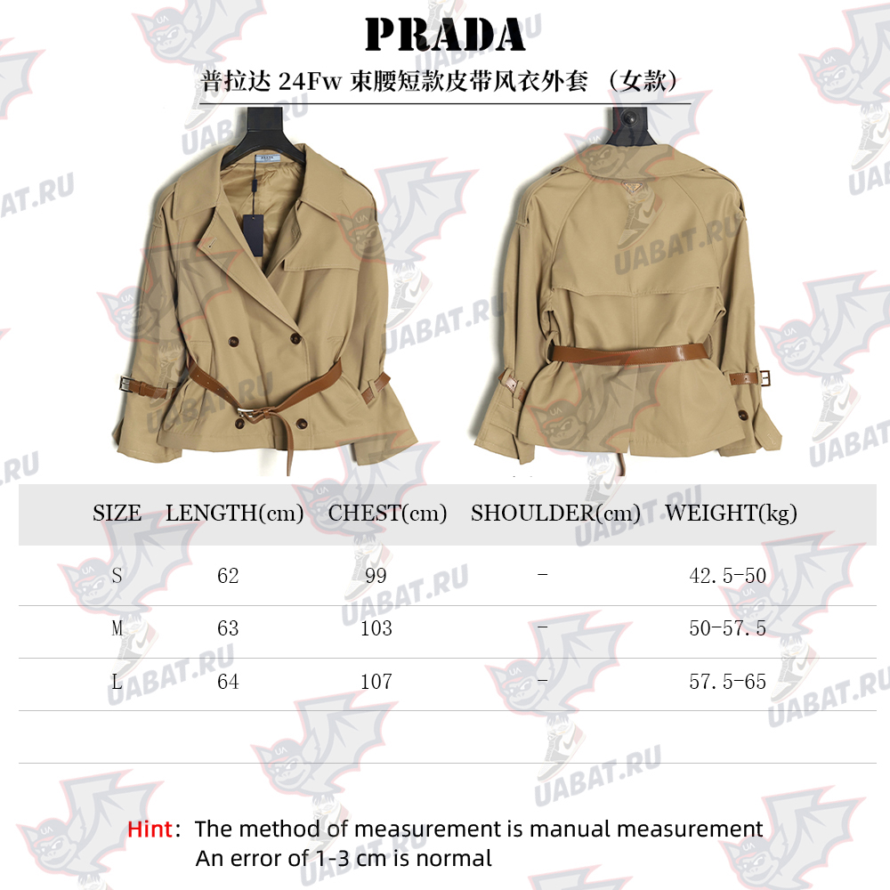 Pra*a corseted short belted trench coat