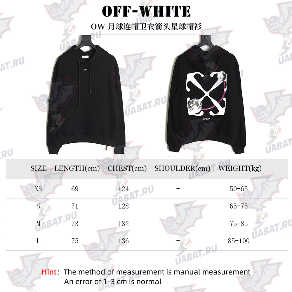 Off White Moon Arrow Planet Hoodie