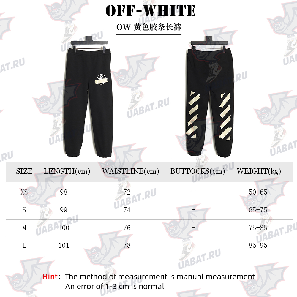 off-white yellow tape trousers