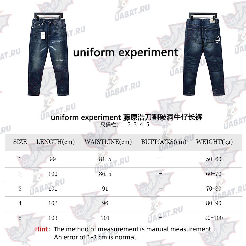 Uniform experiment Fujiwara Hiroshi ripped jeans