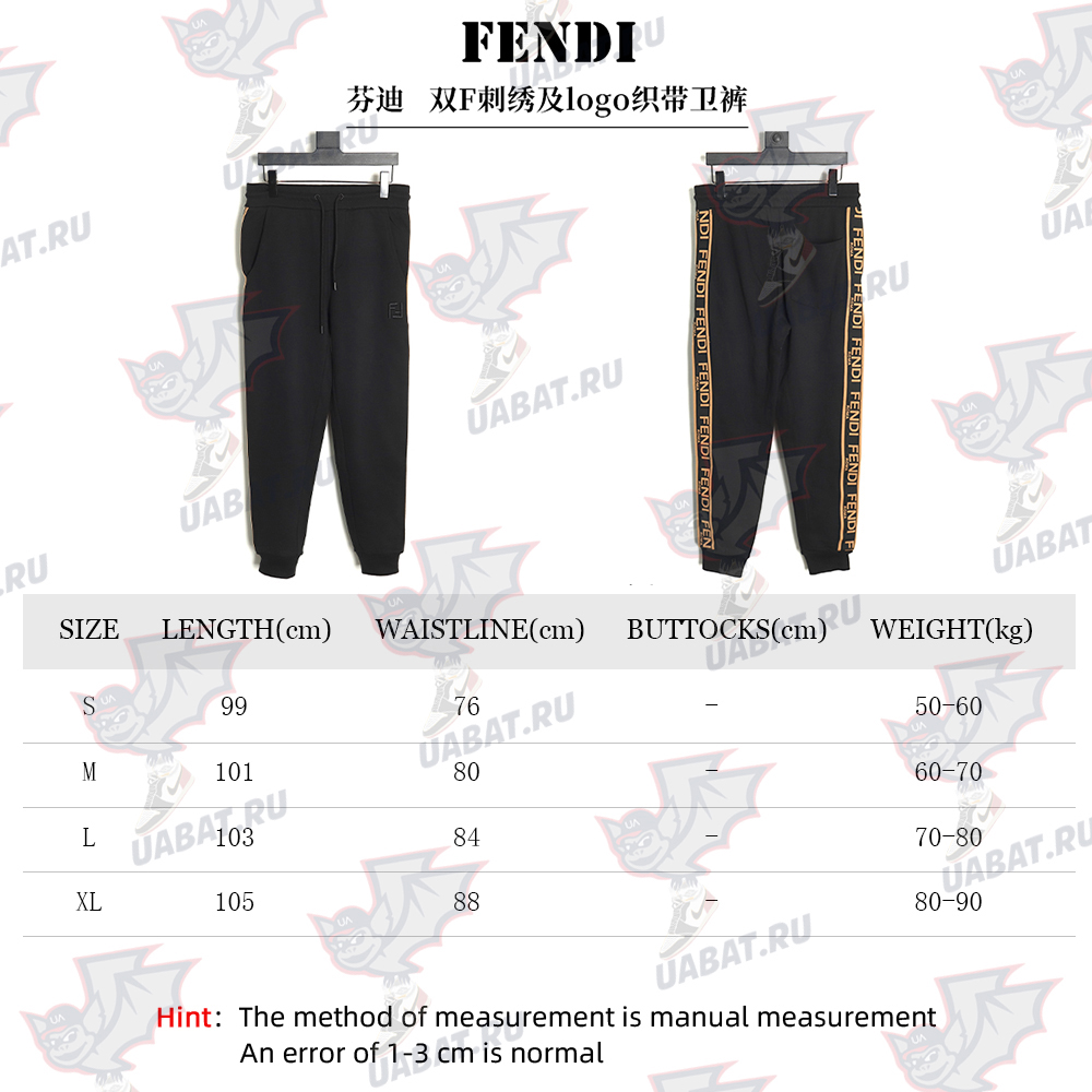 F**di double f embroidered logo webbing sweatpants