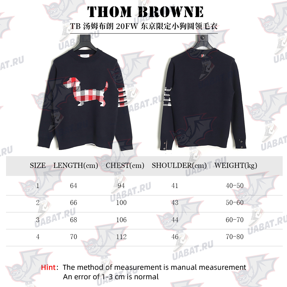Thom Browne Limited Edition Puppy Crew Neck Sweater TSK2