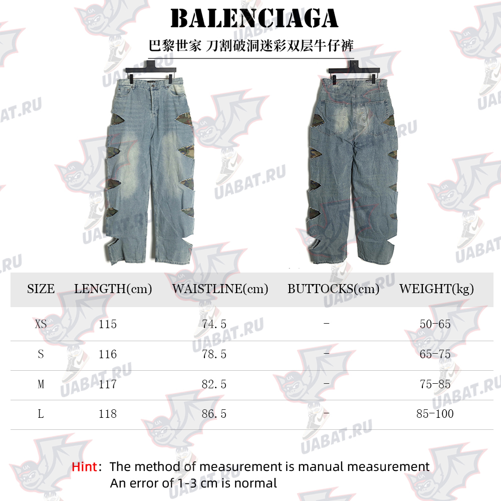Ba*len*cia*ga ripped camouflage double jeans
