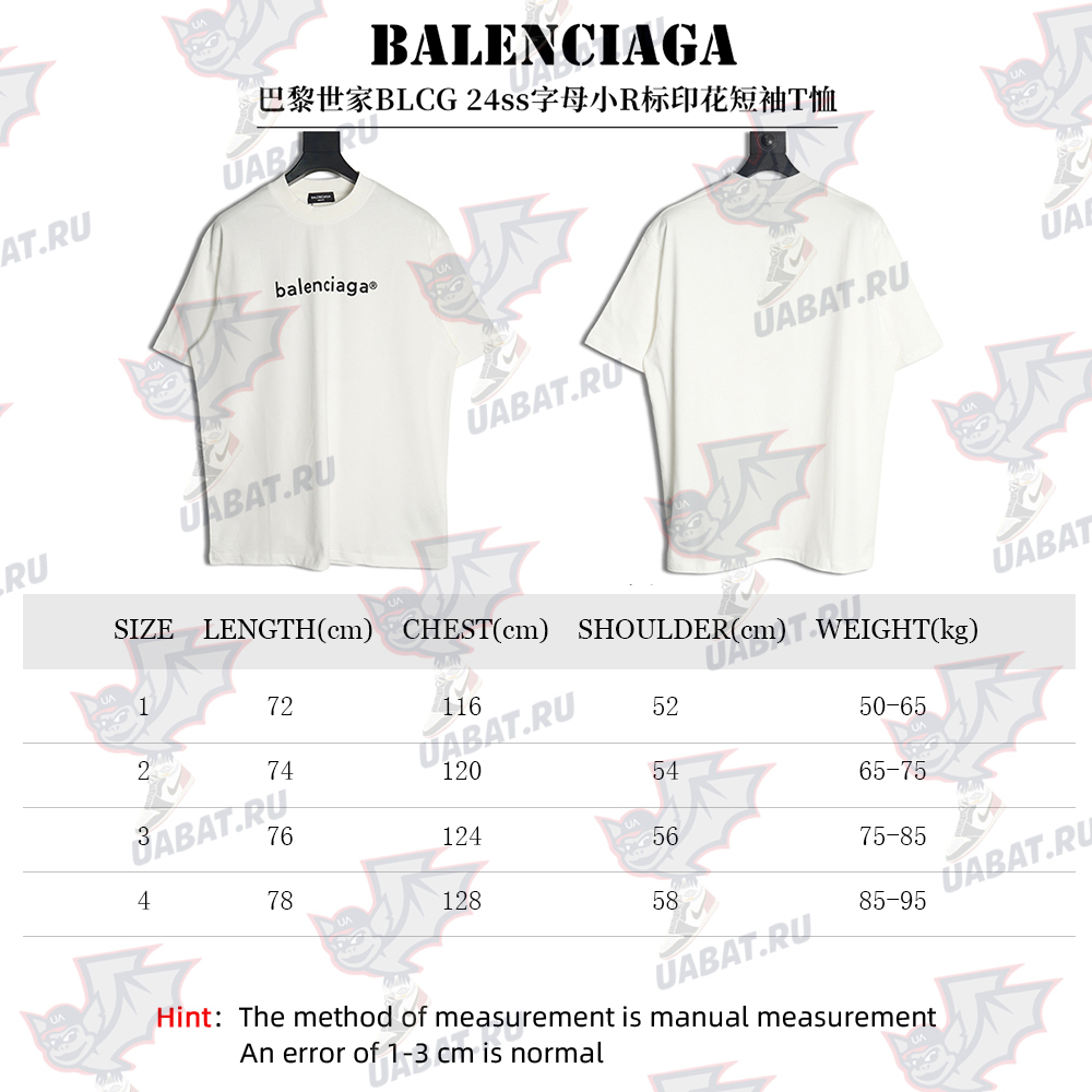 Ba*len*cia*ga small r logo print short sleeve t-shirt