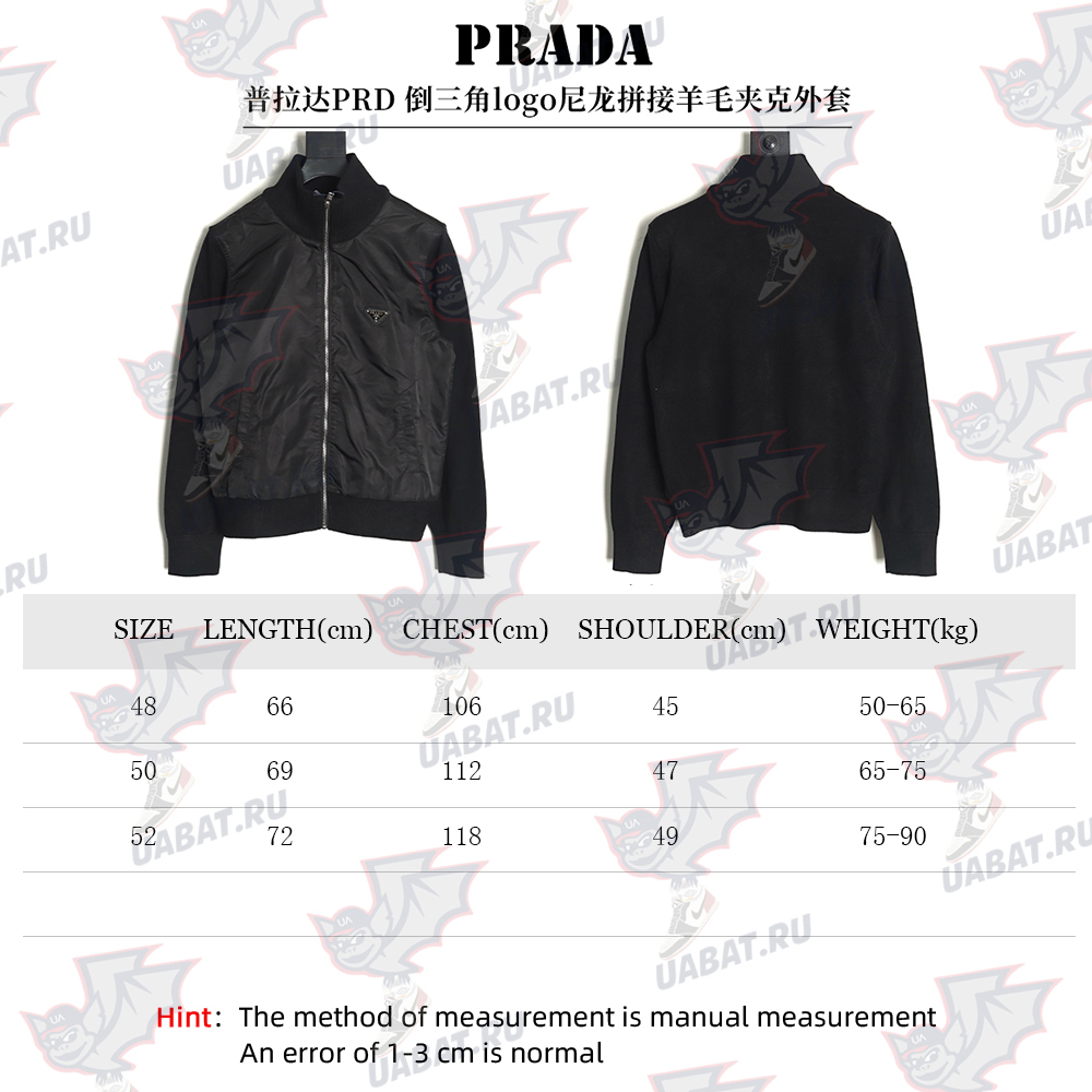 Pra*a inverted triangle logo nylon splicing wool jacket