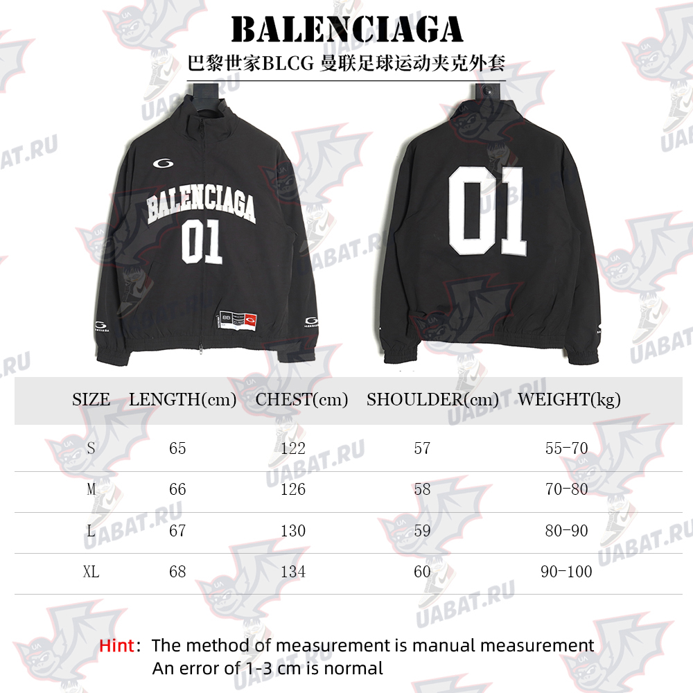 Ba*len*cia*ga manchester united football track jacket