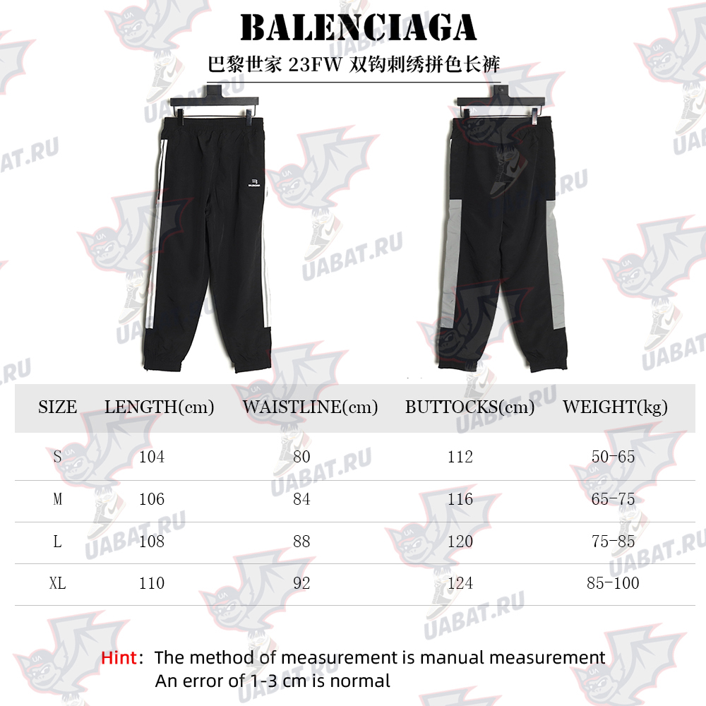 Ba*len*cia*ga double hook embroidered colorblock trousers