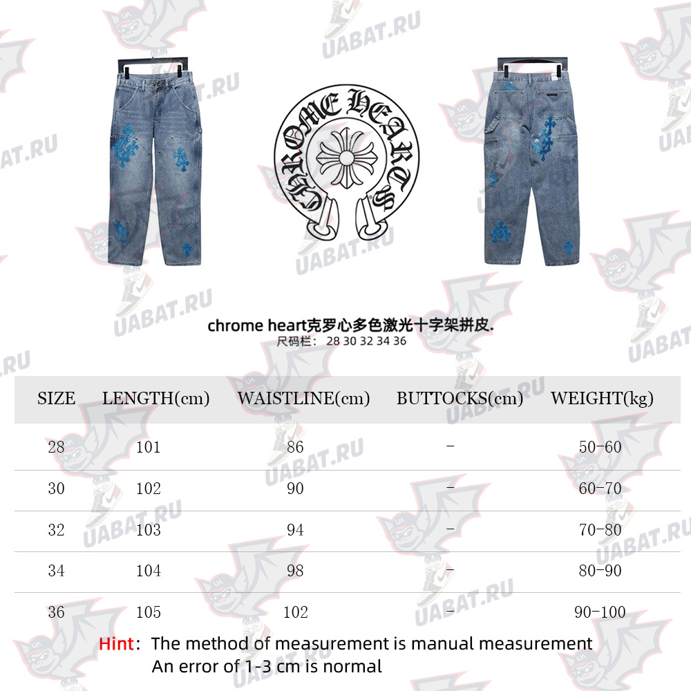 Ch**me He**ts multicolor laser cross leather denim trousers