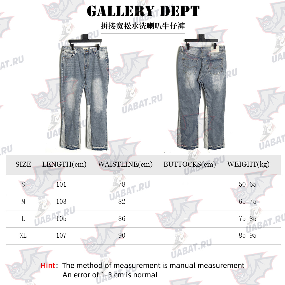Gallery Dept panelled loose washed flared jeans