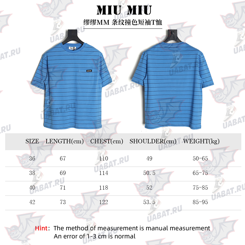 Miu Miu striped contrast short-sleeved T-shirt