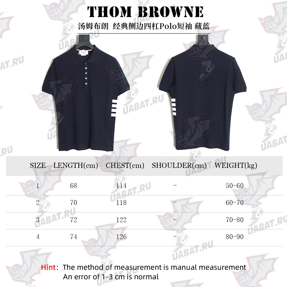 Thom Browne classic side four-bar Polo short sleeve TSK1
