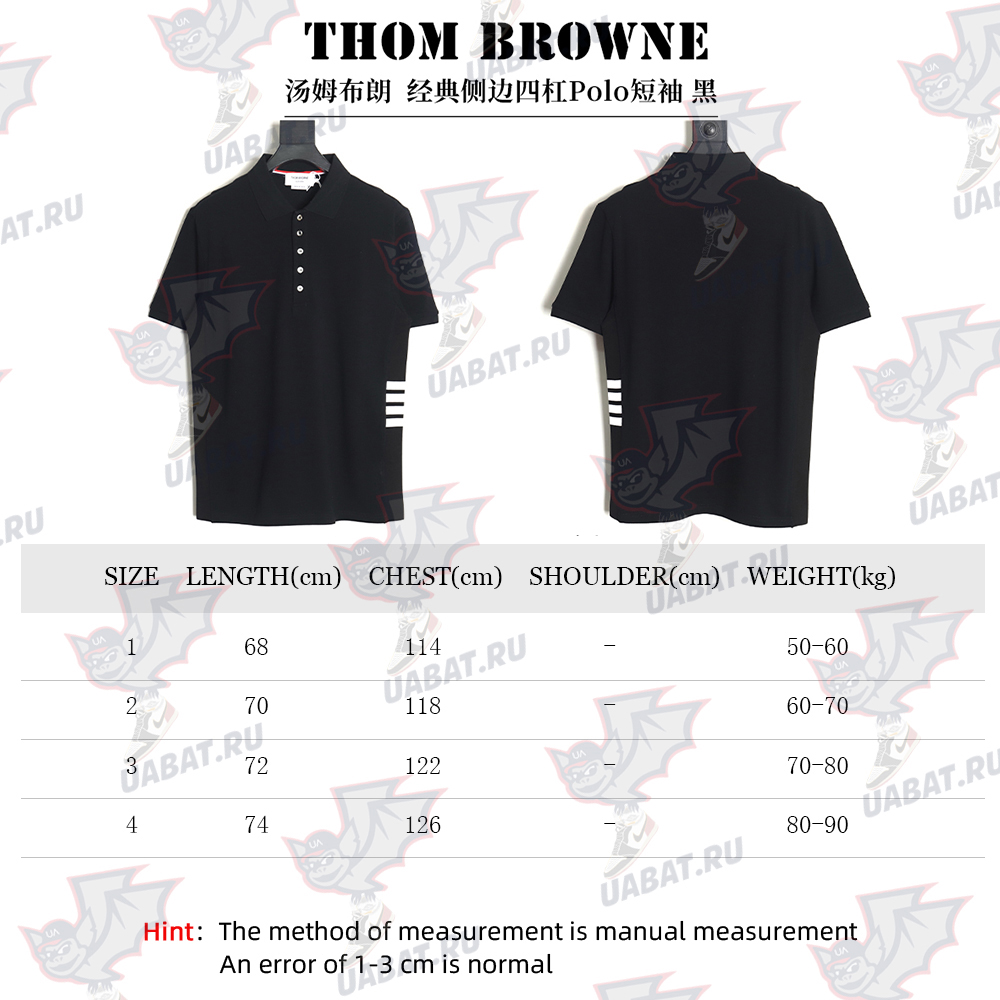 Thom Browne classic side four-bar Polo short sleeve TSK2
