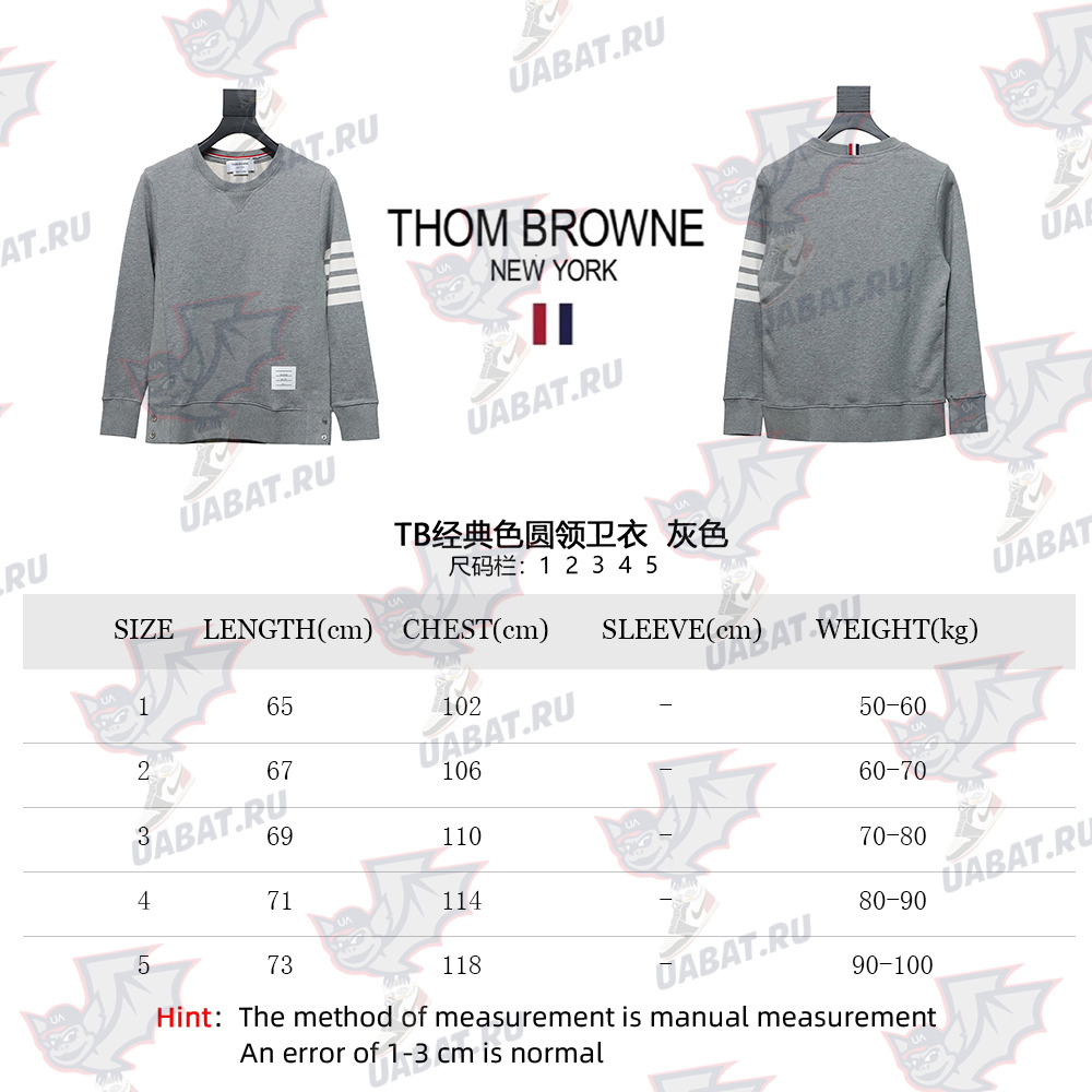 Thom Browne Classic Crew Neck Sweatshirt