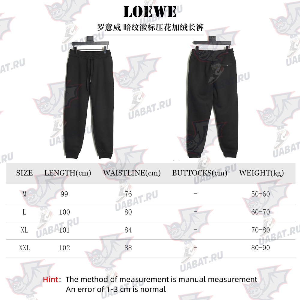 L0ew* obscure logo embossed fleece trousers