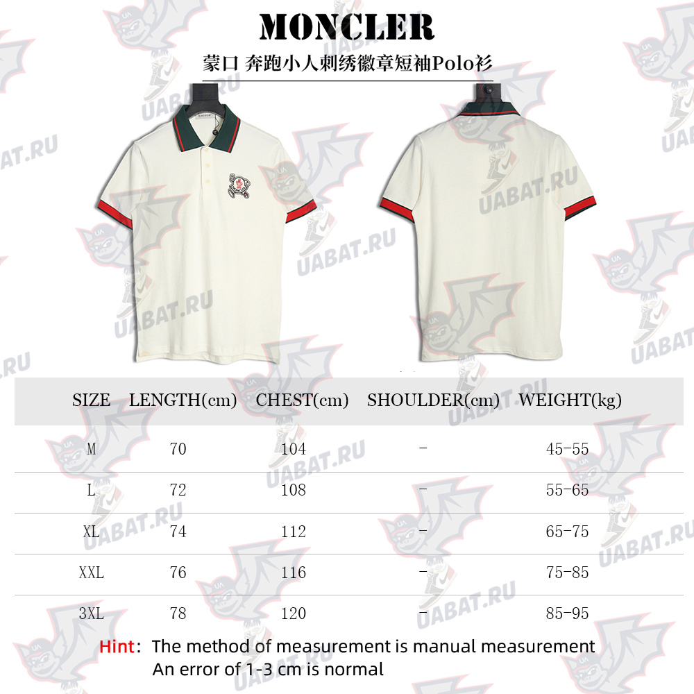 Moncler Running Man Embroidered Badge Short Sleeve Polo Shirt