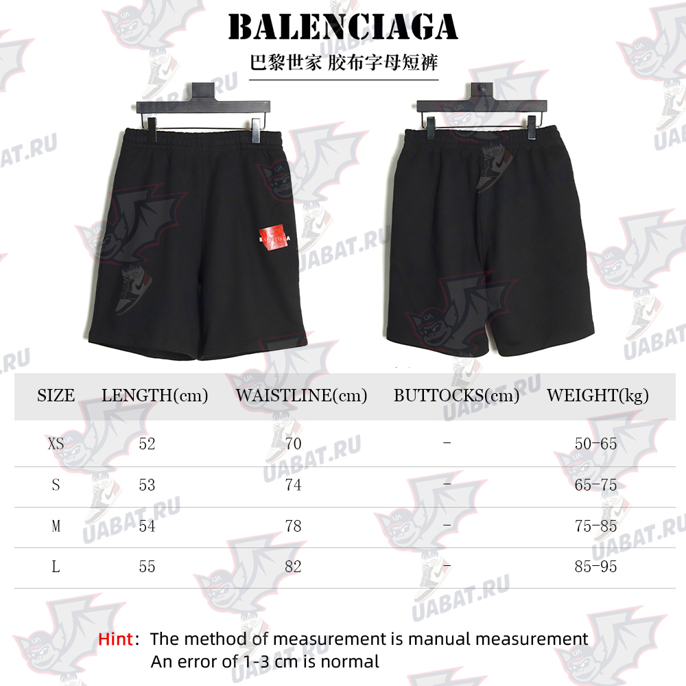 Ba*len*cia*ga tape lettering shorts tsk1