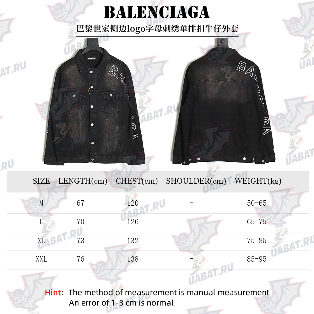 Ba*len*cia*ga logo-embroidered single-breasted denim jacket