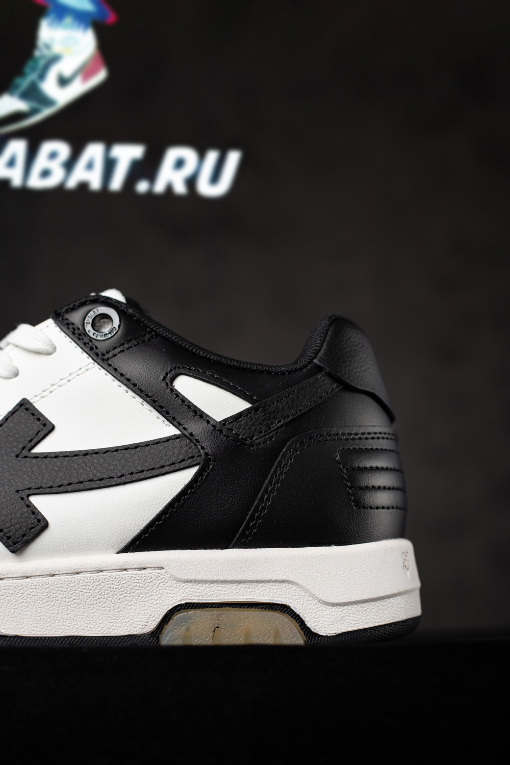 Off-White Out of Office 