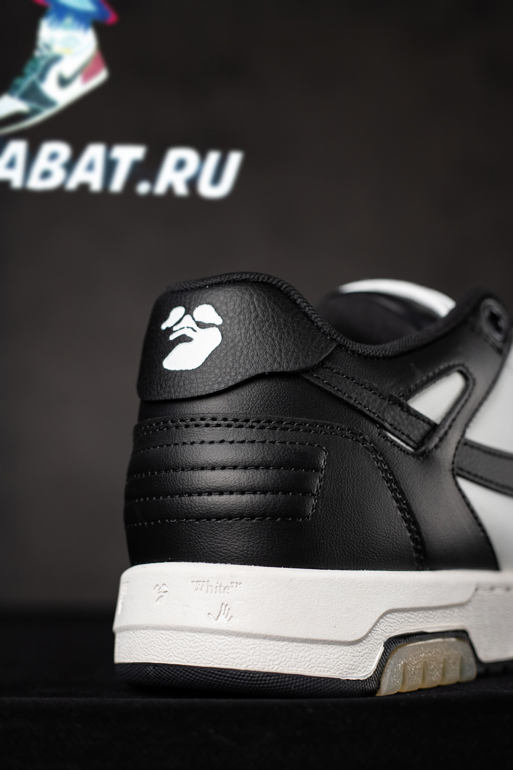 Off-White Out of Office 