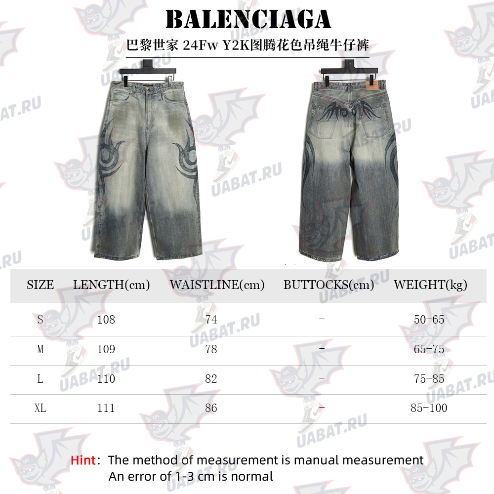 Ba*len*cia*ga y2k totem pattern drawstring jeans