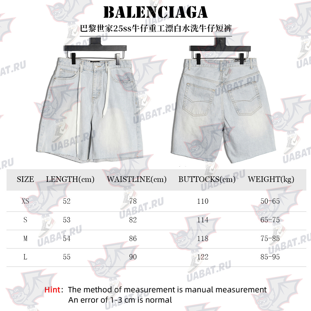 Ba*len*cia*ga denim heavy bleached washed denim shorts